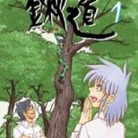  ����� Kuwadō <small>Story & Art</small> 